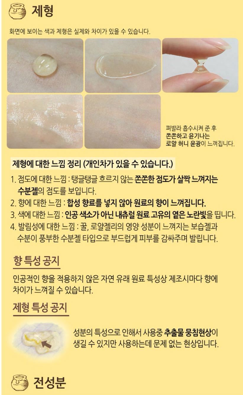 Spot Korea Natural Deep Moisturizing Sleeping Mask